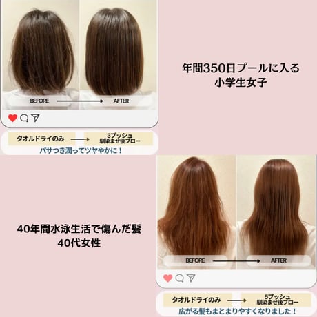 BI∞POOL~スイマーから生まれたヘアセラム~