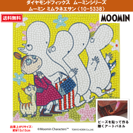 リトルミィ | STORES