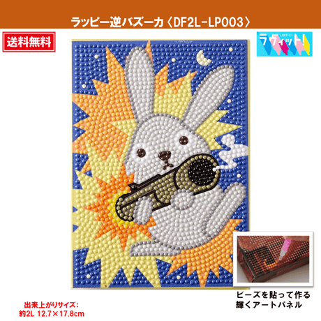 ダイアモンドアート | STORES