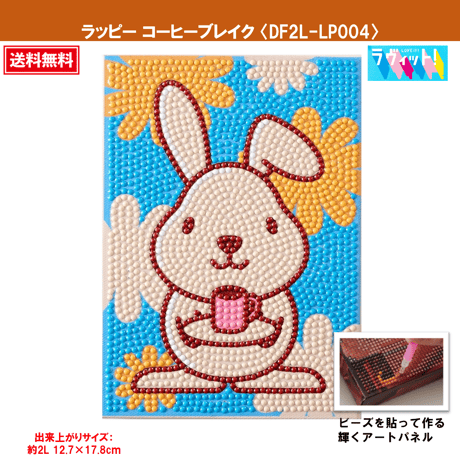 ダイアモンドアート | STORES