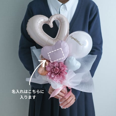 卒業バルーンブーケ（ピンク）｜アーティシャルフラワー入り・名入れ可