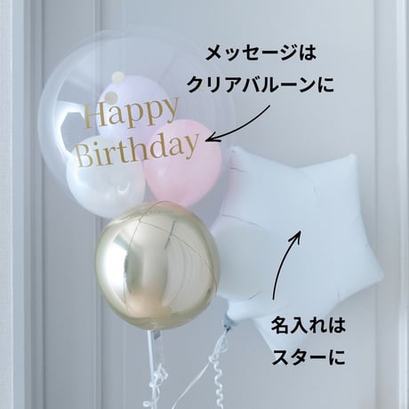 浮かせてお届け｜上品カラー♡クリアバルーンパフェ｜バルーンギフト・誕生日バルーン・ヘリウムバルーン