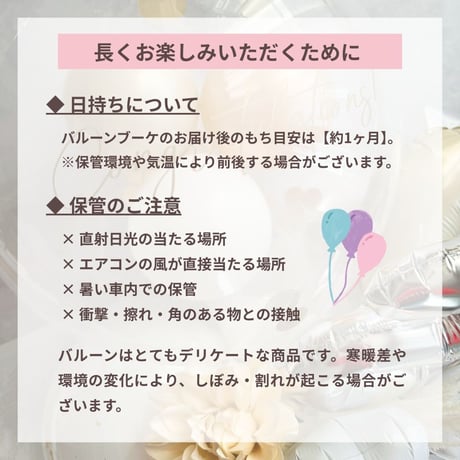 マイメロディのハートバルーンブーケ｜卒業式　お祝い　発表会