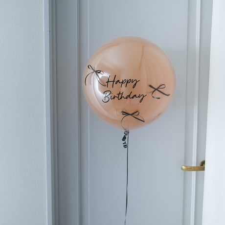 浮かせてお届け｜リボン付き 韓国風 センイルバルーン｜Happy Birthday ブラウンベージュ