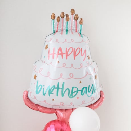 浮かせてお届け｜ハッピーバースデーケーキバルーン　名入れ可　誕生日