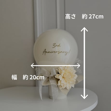 フラワーバルーンギフト｜開店祝い・周年祝い・誕生日｜ホワイト