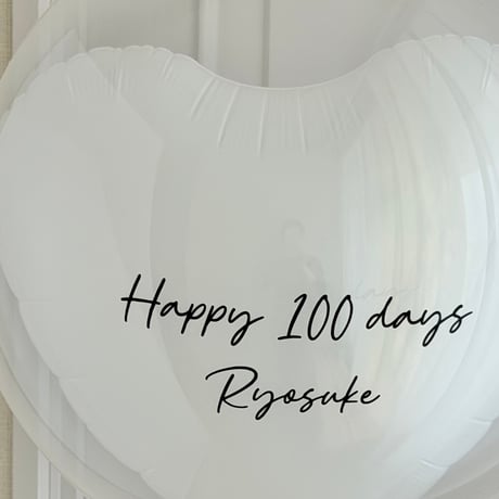 浮かせてお届け｜メッセージ入りホワイトハートバルーン  〜Big Heart Bubble〜