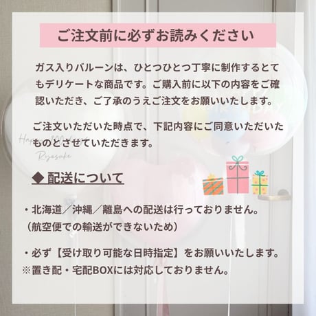 浮かせてお届け｜メッセージ入りホワイトハートバルーン  〜Big Heart Bubble〜