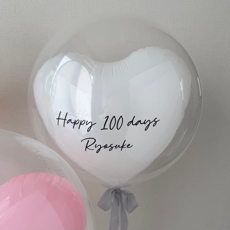 浮かせてお届け｜メッセージ入りホワイトハートバルーン  〜Big Heart Bubble〜