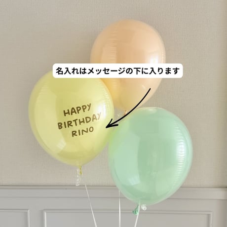 浮かせてお届け｜フィルム加工ゴムバルーンパフェ シャーベットカラー