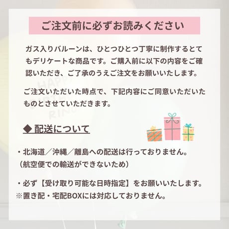浮かせてお届け｜リボン付き 韓国風 センイルバルーン｜Happy Birthday ホワイト