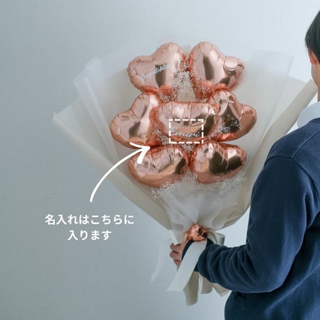 ハートがいっぱいバルーンブーケ（ピンクゴールド）｜上品カラー