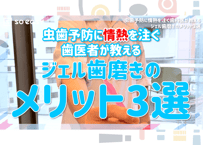 ジェルタイプ歯磨剤
