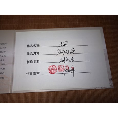 紫砂壺　玉潤