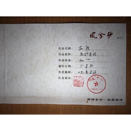 紫砂壺 西施 と 茶杯 のセット