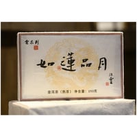 プアール熟茶（茶礰）　１礰