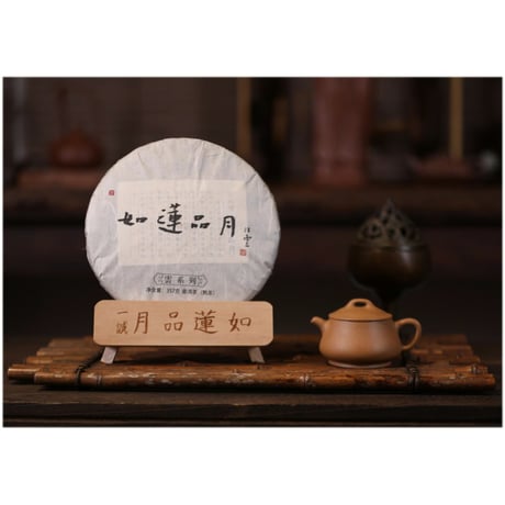 プアール熟茶（茶餅）　１餅