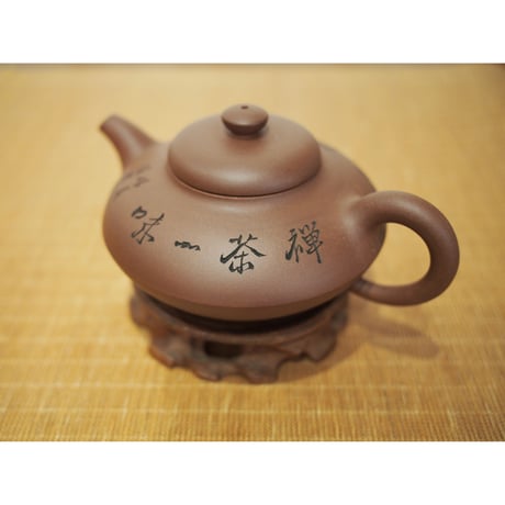 紫砂壺　合歓壺