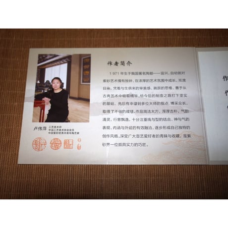 紫砂壺　玉潤