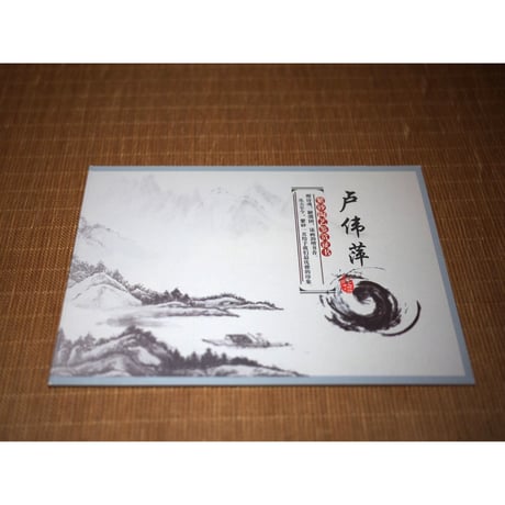 紫砂壺　玉潤