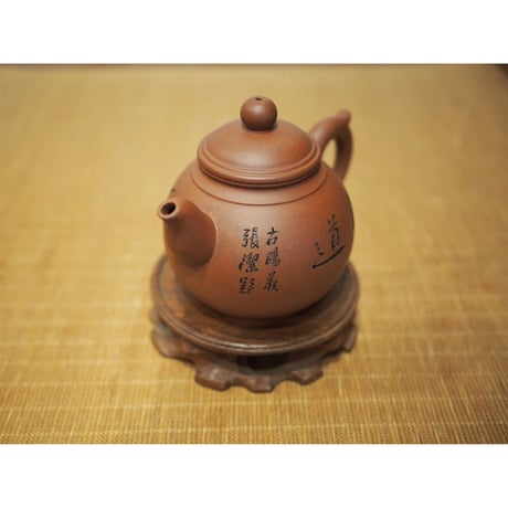 紫砂壺　清泉壺