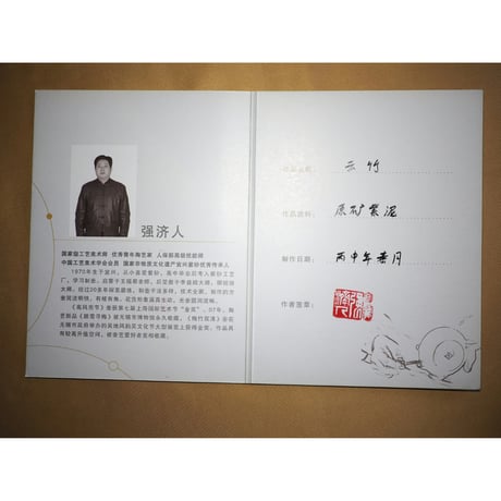 紫砂壺　雲竹