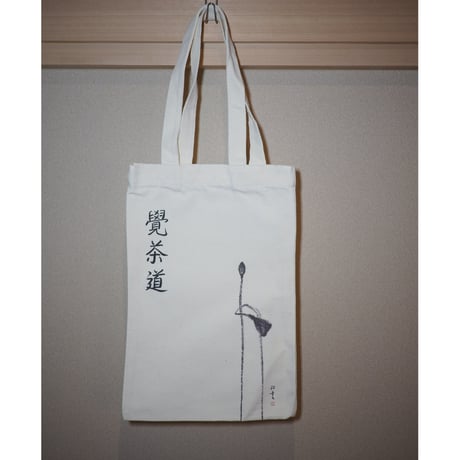 覚茶道　トートバック小