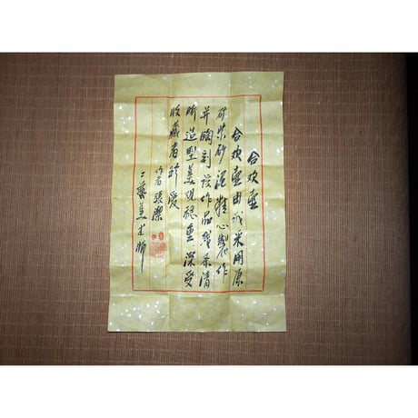 紫砂壺　合歓壺