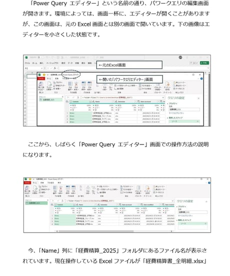 アナタを後押しする工番別に経費精算書を集計する Excelデータベースのしくみ（Excel 2021、Microsoft 365 Excel）