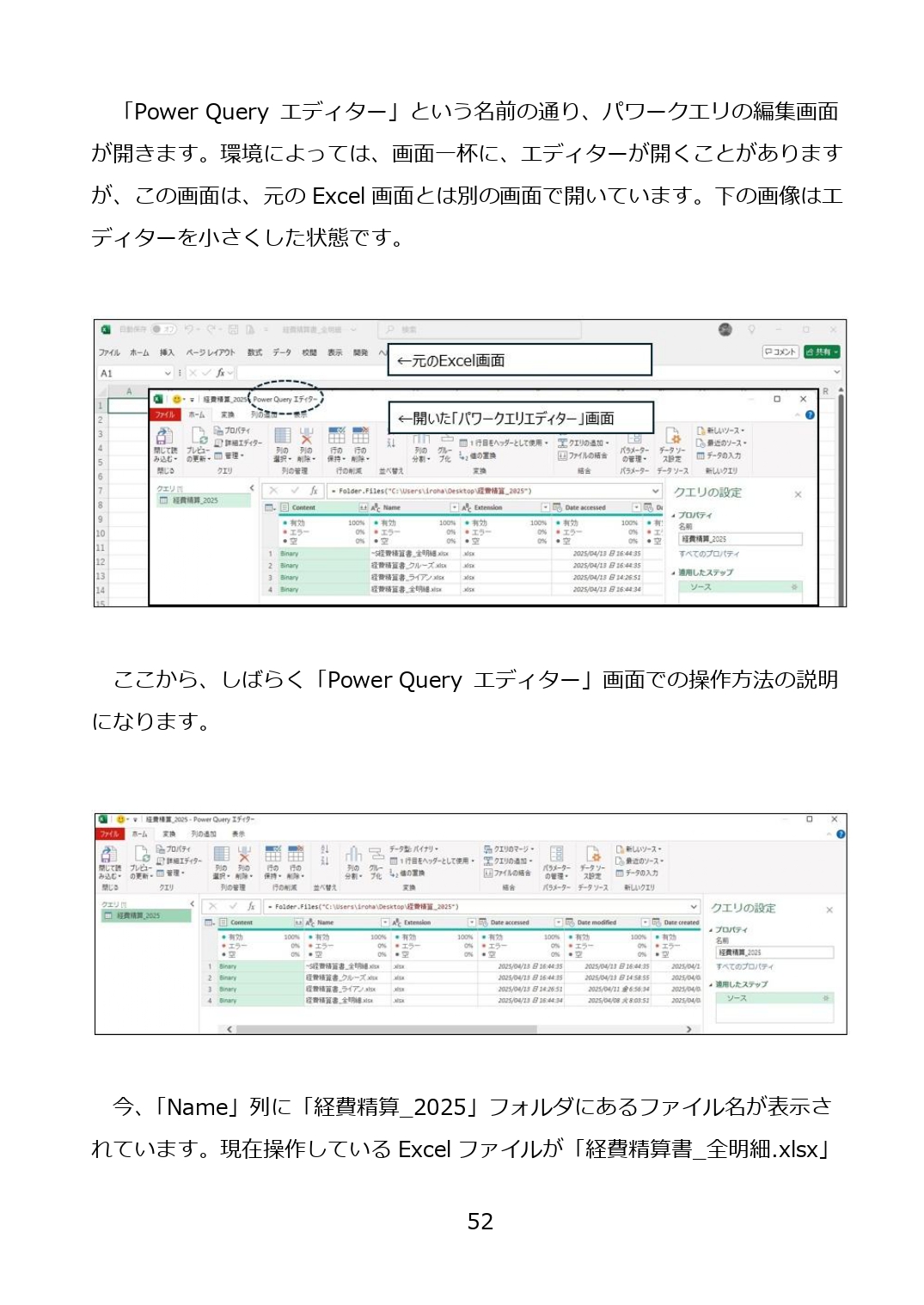 アナタを後押しする工番別に経費精算書を集計する Excelデータベースのしくみ(Excel 2...