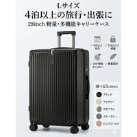 【軽量・多機能】スーツケース　28インチ　4泊以上対応　TSAロック　静音ダブルキャスター　5色展開