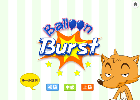 完全攻略！ゲームで覚える英単語8000Neo