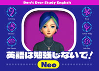 英語は勉強しないで！Neo