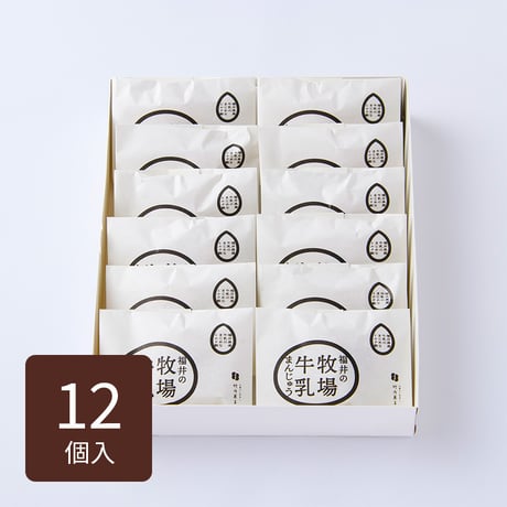 福井の牧場牛乳まんじゅう 12個入