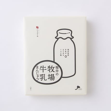 福井の牧場牛乳まんじゅう 12個入