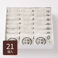 福井の牧場牛乳まんじゅう 21個入