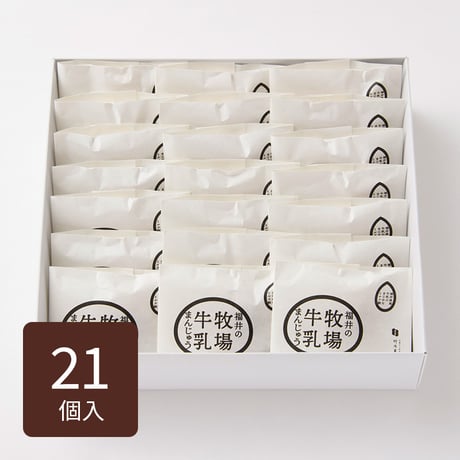 福井の牧場牛乳まんじゅう 21個入