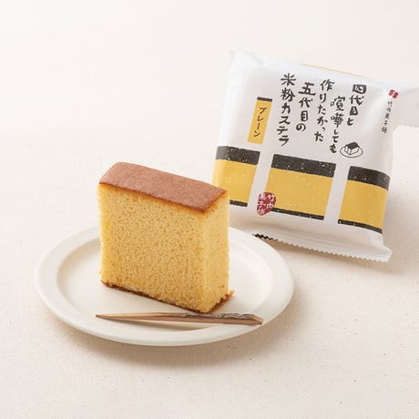 米粉カステラ 15個入（プレーンのみ）