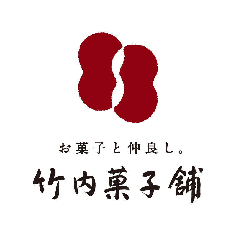 竹内菓子舗オンラインストア