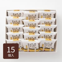 米粉カステラ 15個入（プレーンのみ）