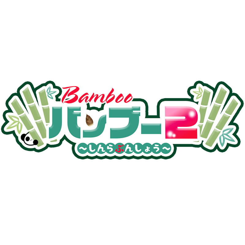 おむらいすげーむすSTORE