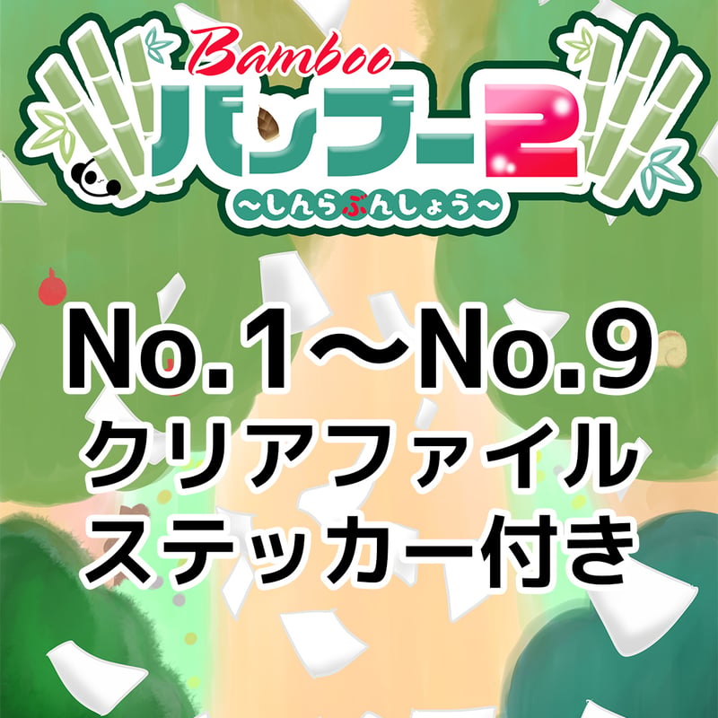 おむらいすげーむすSTORE