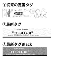 各種ネームド株名のタグ(※送料別途)