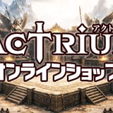 ACTRIUMオンラインショップ