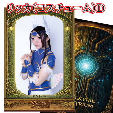 立花の章：リッカコスチューム【初江律香】カード風ポートレート