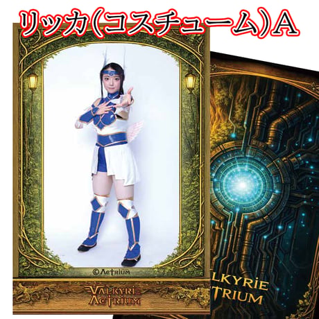 立花の章：リッカコスチューム【初江律香】カード風ポートレート