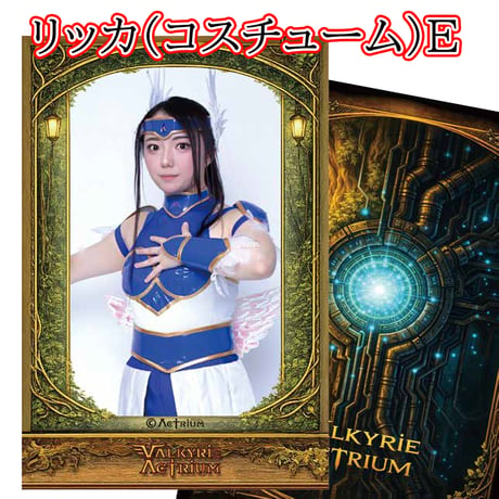 立花の章：リッカコスチューム【初江律香】カード風ポートレート