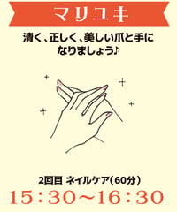 15:30-16:30（1名）「清く、正しく、美しい爪と手になりましょう♪」マリユキ￥5,500※別途入場料(会場払い)