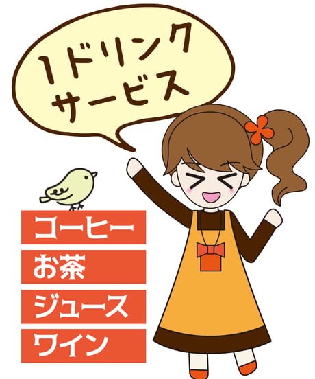 入場申込み＜※全員※＞入場料金は当日会場払い※ワンドリンク付き※