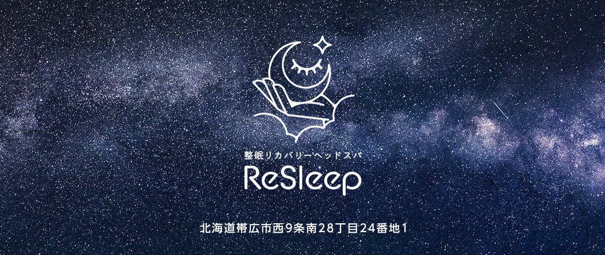 整眠リカバリーヘッドスパ ReSleep